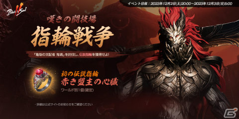 「ブレイドアンドソウル2」にワールドダンジョン「燃えさかる海龍山脈」が実装！サービス開始100日を記念したキャンペーンも開催の画像1