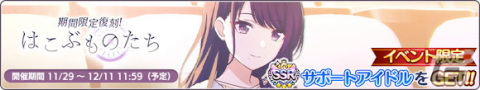 「シャニマス」でウィンターキャンペーン2023第1弾が開催！桑山千雪が登場する新規ガシャもの画像13