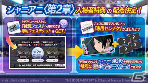 「シャニマス」でウィンターキャンペーン2023第1弾が開催！桑山千雪が登場する新規ガシャもの画像15
