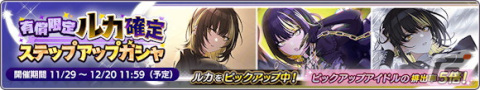 「シャニマス」でウィンターキャンペーン2023第1弾が開催！桑山千雪が登場する新規ガシャもの画像8