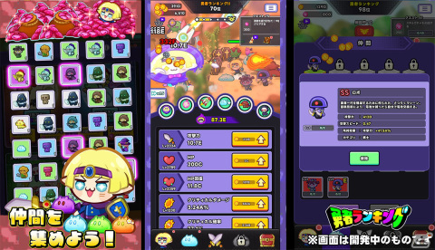 「勇者ランキング」の事前登録受付が開始！魔物たちの力を借りて世界中の勇者をやっつける放置育成ゲームの画像5