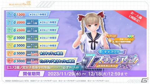 「ブルリフ燦」司城夕月がプレイアブルキャラとして参戦！イベント「紫色の妖精さん ～ユズとライムの悩み事～」が実施の画像16
