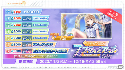 「ブルリフ燦」司城夕月がプレイアブルキャラとして参戦！イベント「紫色の妖精さん ～ユズとライムの悩み事～」が実施の画像17