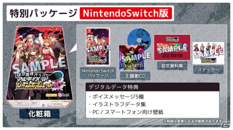 「アルティメットジャンボジェット殺人事件」特別パッケージ版（Switch/PC）の予約販売がBOOTHで開始！の画像2