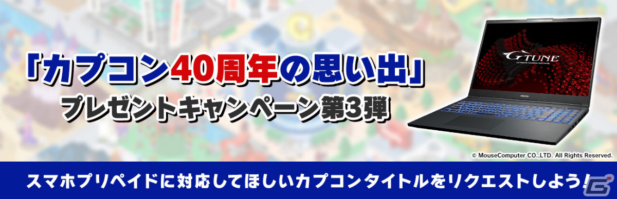 カプコン40周年を記念したグッズが当たる各種キャンペーンが実施！オリジナルゲーミングチェアやピンズセットなどが登場の画像
