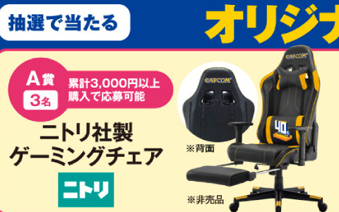 カプコン40周年を記念したグッズが当たる各種キャンペーンが実施！オリジナルゲーミングチェアやピンズセットなどが登場