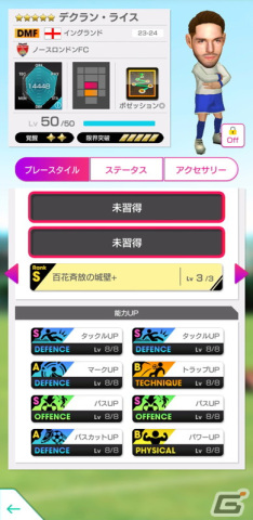「サカつくRTW」イングランド強豪クラブのスーパースターたちが新★5選手として登場する“SUPER STAR FES”が開催!の画像