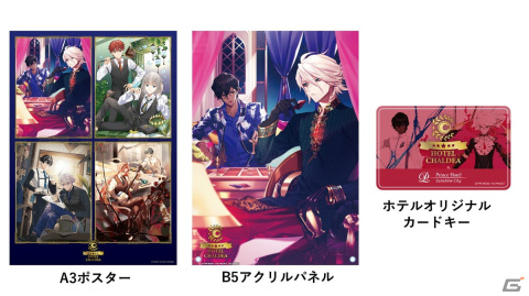 FGO」とサンシャインシティプリンスホテルのコラボが再び