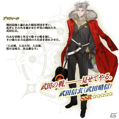 「FGO」でイベント「激走！川中島24時ぐだぐだ超五稜郭 殺しのサインはM51」が開幕！★5武田信玄（武田晴信）と★4永倉新八が登場の画像14