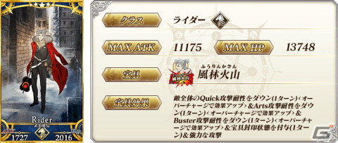 「FGO」でイベント「激走！川中島24時ぐだぐだ超五稜郭 殺しのサインはM51」が開幕！★5武田信玄（武田晴信）と★4永倉新八が登場の画像15