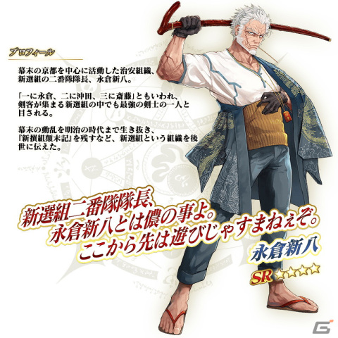 FGO」でイベント「激走！川中島24時ぐだぐだ超五稜郭 殺しの