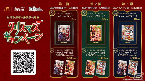 「FGO」でイベント「激走！川中島24時ぐだぐだ超五稜郭 殺しのサインはM51」が開幕！★5武田信玄（武田晴信）と★4永倉新八が登場の画像26