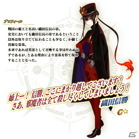 FGO」でイベント「激走！川中島24時ぐだぐだ超五稜郭 殺しの