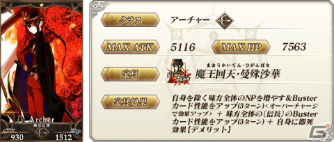 「FGO」でイベント「激走！川中島24時ぐだぐだ超五稜郭 殺しのサインはM51」が開幕！★5武田信玄（武田晴信）と★4永倉新八が登場の画像9