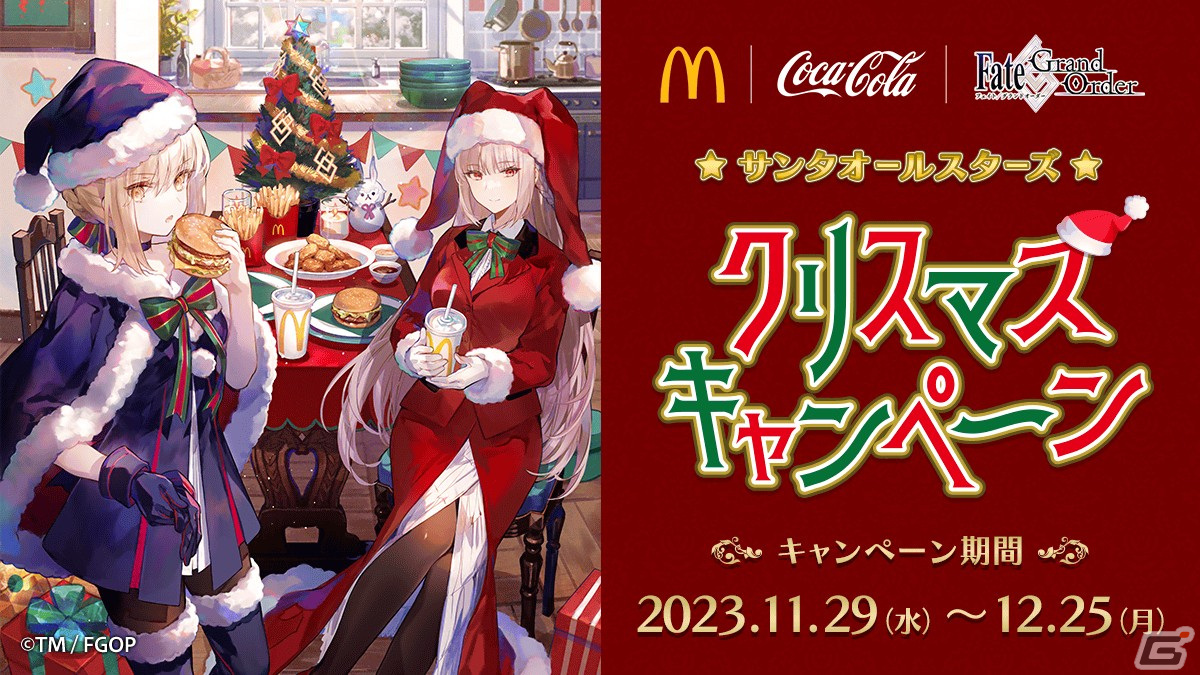 「FGO」でイベント「激走!川中島24時ぐだぐだ超五稜郭 殺しのサインはM51」が開幕!★5武田信玄(武田晴信)と★4永倉新八が登場の画像
