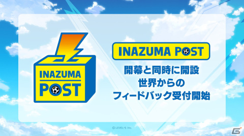 「イナズマイレブン 英雄たちのヴィクトリーロード」全世界同時ベータテストが開催決定！発売時期は2024年にの画像2