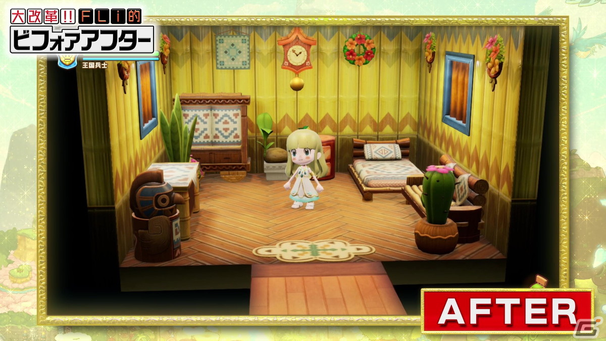 「ファンタジーライフi グルグルの竜と時をぬすむ少女」からの進化が分かるPVが公開！発売時期は2024年夏にの画像2