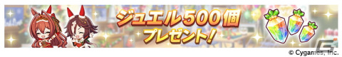「ウマ娘」メジロ家のクリスマスが舞台のストーリーイベント開催！新たな育成ウマ娘はメジロパーマー、メジロブライトの画像13