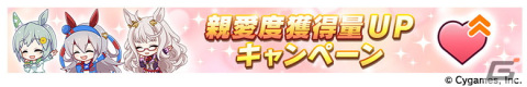 「ウマ娘」メジロ家のクリスマスが舞台のストーリーイベント開催！新たな育成ウマ娘はメジロパーマー、メジロブライトの画像16