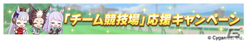 「ウマ娘」メジロ家のクリスマスが舞台のストーリーイベント開催！新たな育成ウマ娘はメジロパーマー、メジロブライトの画像18