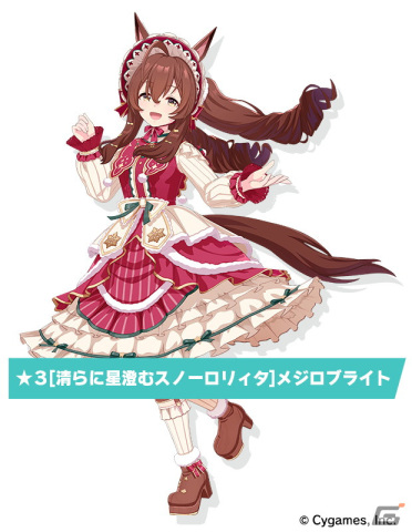 「ウマ娘」メジロ家のクリスマスが舞台のストーリーイベント開催！新たな育成ウマ娘はメジロパーマー、メジロブライトの画像2