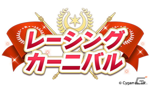 「ウマ娘」メジロ家のクリスマスが舞台のストーリーイベント開催！新たな育成ウマ娘はメジロパーマー、メジロブライトの画像20