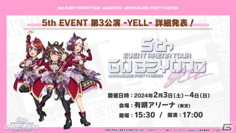 「ウマ娘」メジロ家のクリスマスが舞台のストーリーイベント開催！新たな育成ウマ娘はメジロパーマー、メジロブライトの画像21