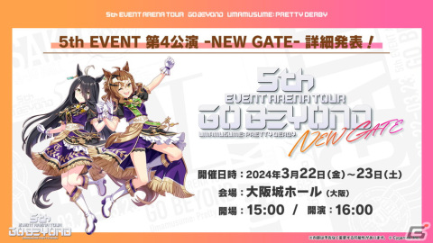 「ウマ娘」メジロ家のクリスマスが舞台のストーリーイベント開催！新たな育成ウマ娘はメジロパーマー、メジロブライトの画像25