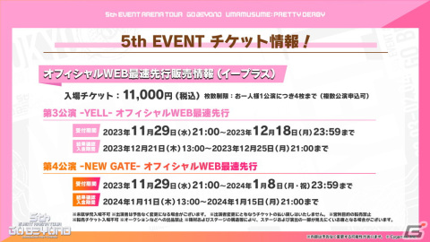 「ウマ娘」メジロ家のクリスマスが舞台のストーリーイベント開催！新たな育成ウマ娘はメジロパーマー、メジロブライトの画像29