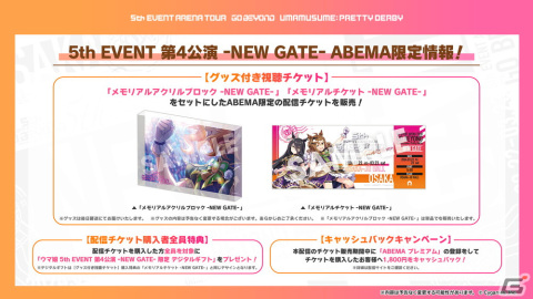 「ウマ娘」メジロ家のクリスマスが舞台のストーリーイベント開催！新たな育成ウマ娘はメジロパーマー、メジロブライトの画像33