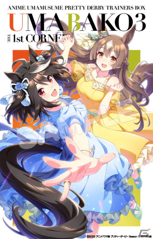 「ウマ娘」メジロ家のクリスマスが舞台のストーリーイベント開催！新たな育成ウマ娘はメジロパーマー、メジロブライトの画像38