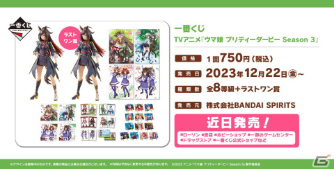 「ウマ娘」メジロ家のクリスマスが舞台のストーリーイベント開催！新たな育成ウマ娘はメジロパーマー、メジロブライトの画像39