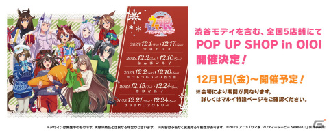 「ウマ娘」メジロ家のクリスマスが舞台のストーリーイベント開催！新たな育成ウマ娘はメジロパーマー、メジロブライトの画像40