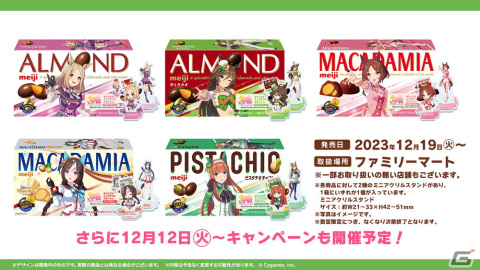 「ウマ娘」メジロ家のクリスマスが舞台のストーリーイベント開催！新たな育成ウマ娘はメジロパーマー、メジロブライトの画像41