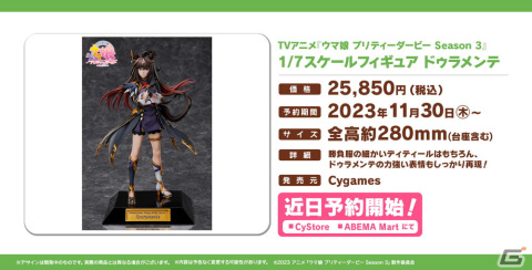 「ウマ娘」メジロ家のクリスマスが舞台のストーリーイベント開催！新たな育成ウマ娘はメジロパーマー、メジロブライトの画像46
