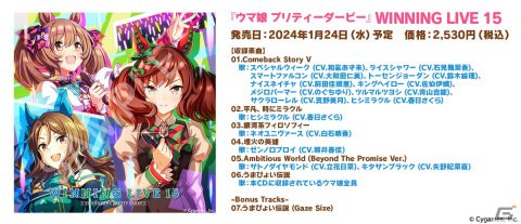 「ウマ娘」メジロ家のクリスマスが舞台のストーリーイベント開催！新たな育成ウマ娘はメジロパーマー、メジロブライトの画像51