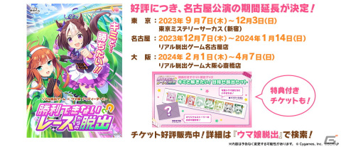 「ウマ娘」メジロ家のクリスマスが舞台のストーリーイベント開催！新たな育成ウマ娘はメジロパーマー、メジロブライトの画像56
