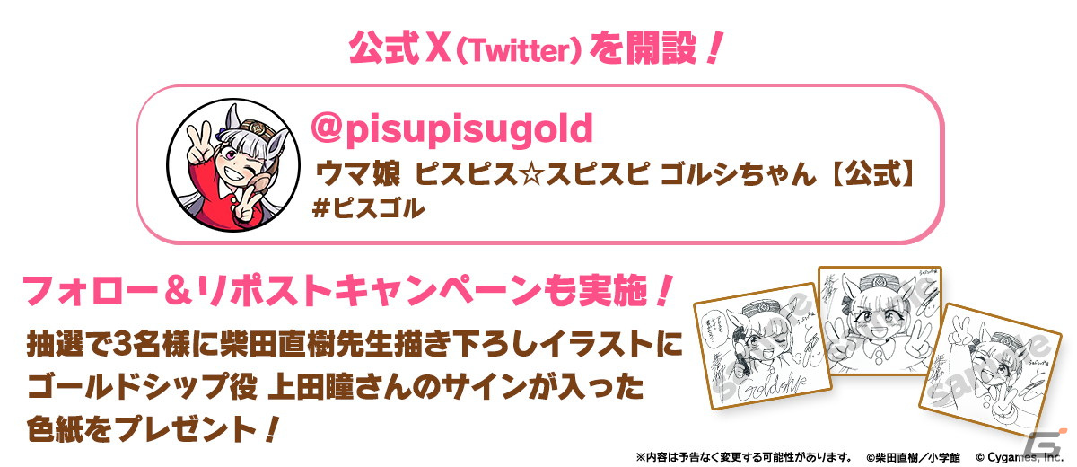 「ウマ娘」メジロ家のクリスマスが舞台のストーリーイベント開催！新たな育成ウマ娘はメジロパーマー、メジロブライトの画像35