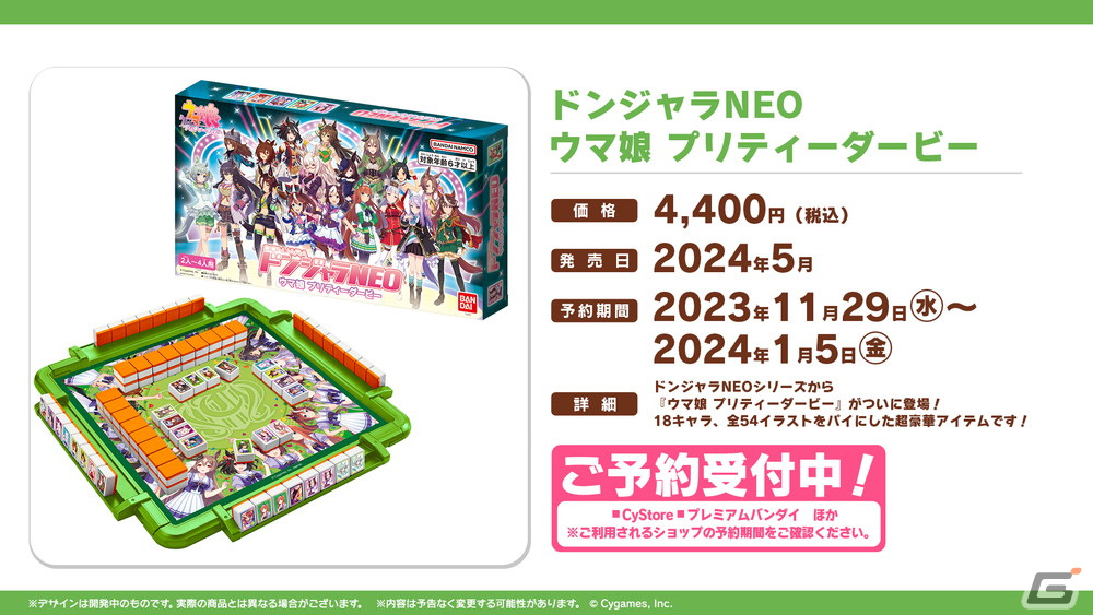 「ウマ娘」メジロ家のクリスマスが舞台のストーリーイベント開催！新たな育成ウマ娘はメジロパーマー、メジロブライトの画像42