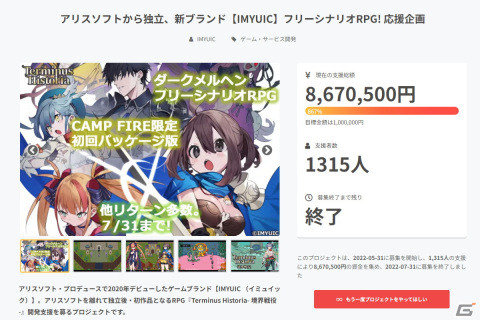 アリスソフトから独立した新ブランド・IMYUICによるRPG「Terminus Historia ｜境界戦役」製品版がDLsiteで配信！の画像8