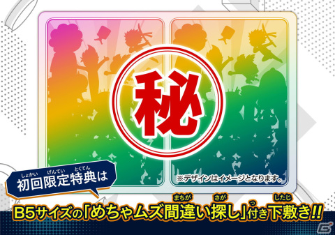 「みんなで空気読み。コロコロコミック Ver. コロコロコミック読みますか？それとも空気読みますか？」Switchパッケージ版が発売！の画像10