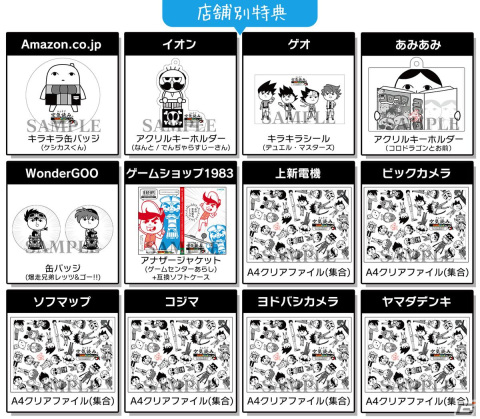 「みんなで空気読み。コロコロコミック Ver. コロコロコミック読みますか？それとも空気読みますか？」Switchパッケージ版が発売！の画像11