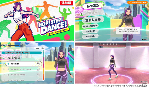 Fit Boxing Presents「HOP! STEP! DANCE!」の体験版が配信開始！リズムの取り方から振付まで段階的にレッスンを体験できるの画像2