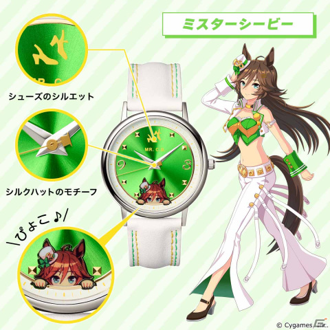 ウマ娘　腕時計　サトノダイヤモンド ウマ娘 プリティーダービー』キタサンブラックやサトノ