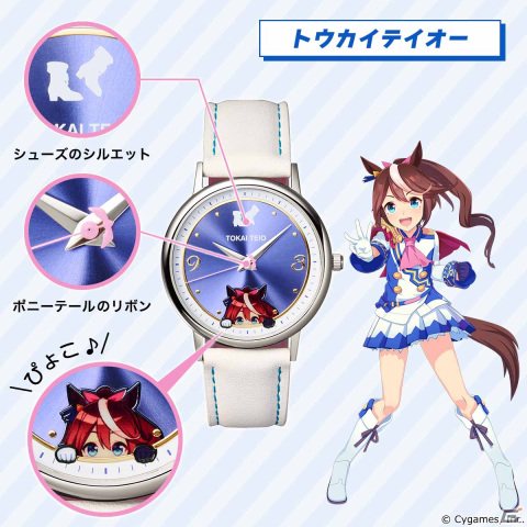 ウマ娘 腕時計 サトノダイヤモンド 【公式通販】