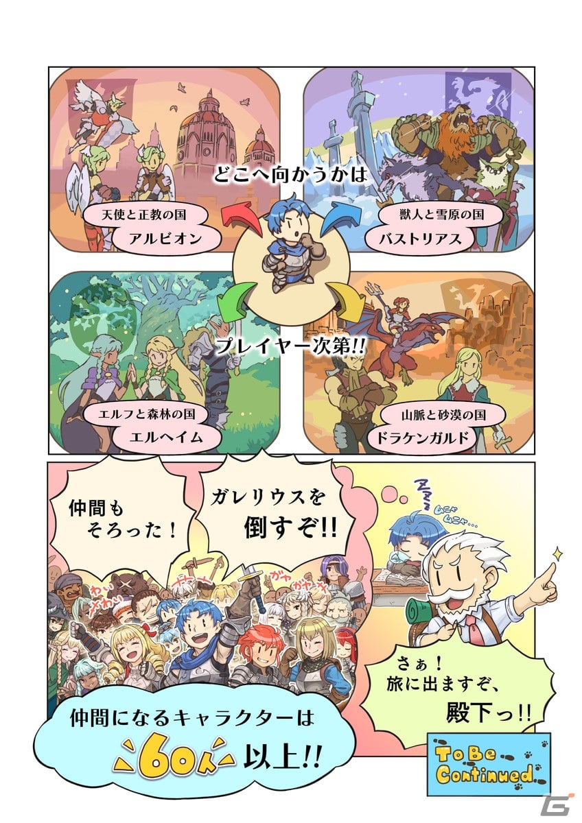 「ユニコーンオーバーロード」の世界観をゆるっと楽しく学べる公式解説コミック第1弾「入門編」が公開!の画像