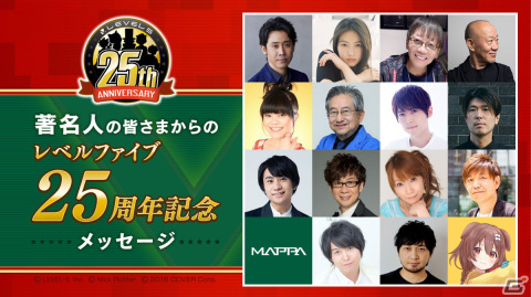 レベルファイブの創立25周年を祝う大泉洋さんや今田美桜さん、久石譲さんらのメッセージが公開！特製オリジナルノートの受注販売も受付中の画像1