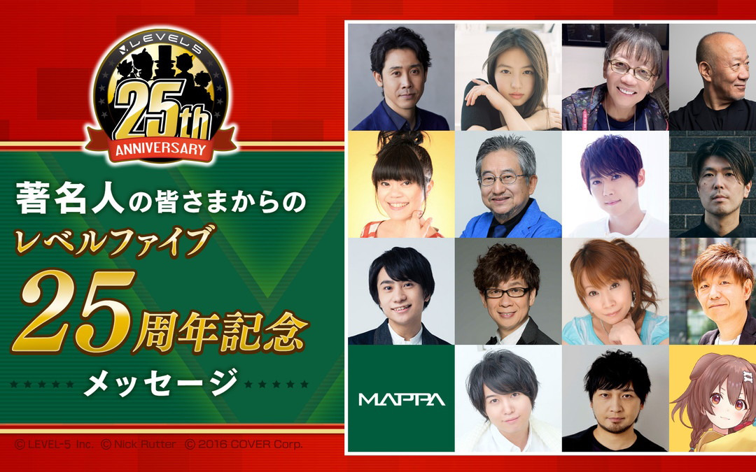 レベルファイブの創立25周年を祝う大泉洋さんや今田美桜さん、久石譲さんらのメッセージが公開！特製オリジナルノートの受注販売も受付中