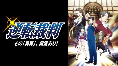 「逆転裁判456 王泥喜セレクション」成歩堂みぬきなどの登場キャラクターや事件を真相に導くゲームシステムを紹介！の画像21