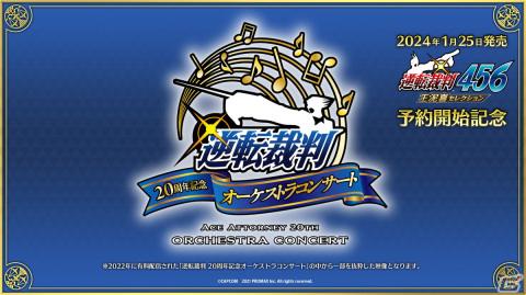 「逆転裁判456 王泥喜セレクション」成歩堂みぬきなどの登場キャラクターや事件を真相に導くゲームシステムを紹介！の画像24